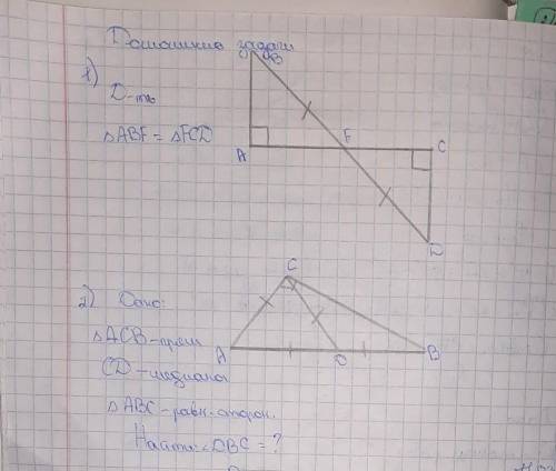 решить эти 2 задачи геометрия​