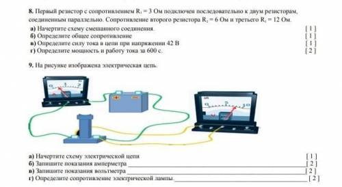 Доброго утра с физикой, говорят легко сделать, но мне не ((​