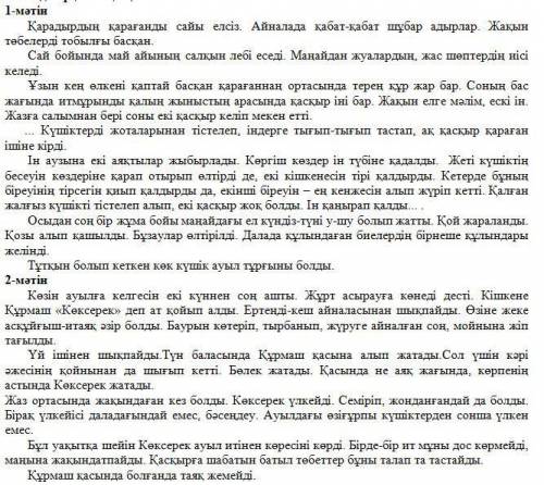 1. Сұрақтарға жауап беріп, кестені толықтырыңыз. 1. Оқиға қай жерде болады? 2. Тұтқыншы болып кетке