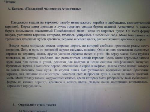 3)придумайте заголовок в соответствии с темой текста. 4) составьте простой план к тексту вас