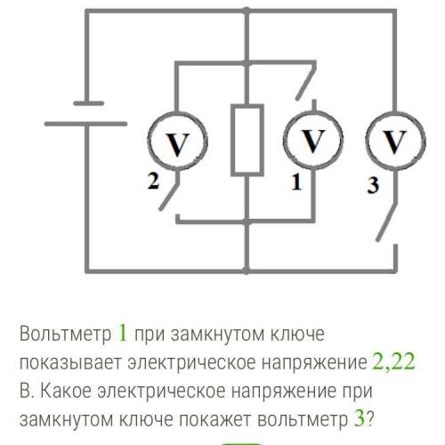 В цепь могут быть включены несколько вольтметров. 4.bmp Вольтметр 1 при замкнутом ключе показывает э