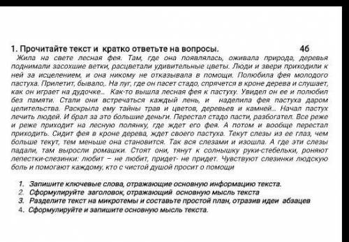 Жила на свете лесная фея. Там, где она появлялась, оживала природа, деревья поднимали засохшие ветки