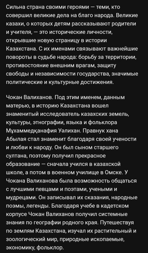 Прочитайте текст, выполните задания к нему и ответьте на вопросы. 1. Определите тему текста. Объясни