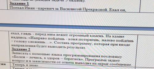 Всего 2 задания. В онлайн компиляторе .​