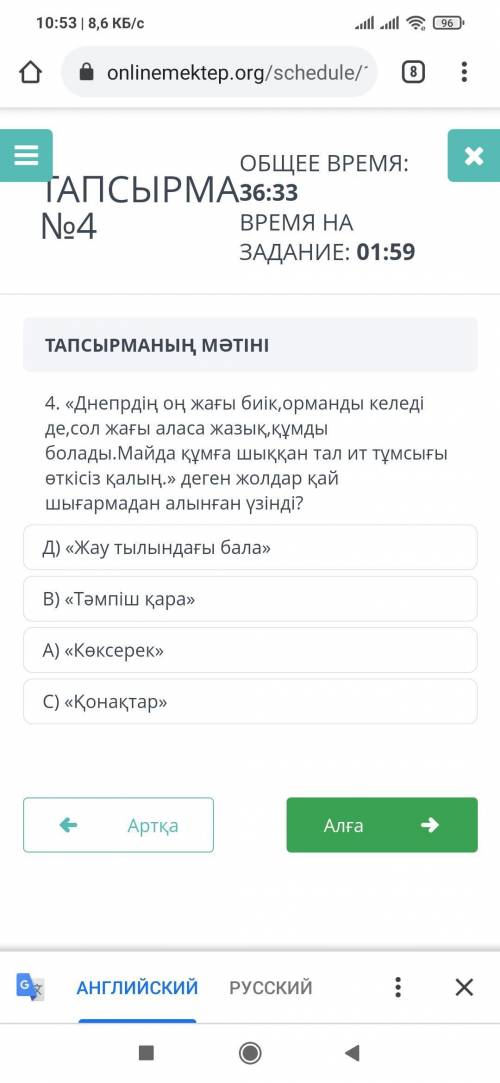 Днепрдин он жагы биік,орманда келеді де,сол жагы аласа жазык,кумды болады.