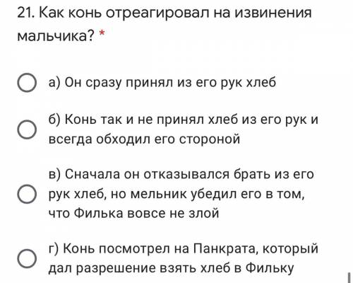 Как конь отреагировал на извинения мальчика? Подписка