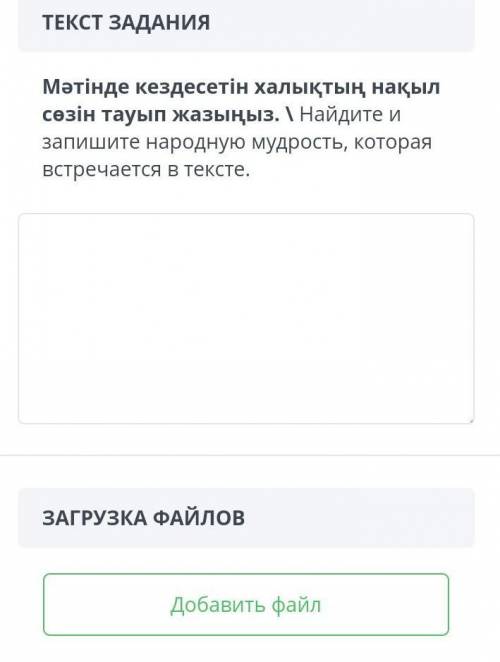 Соч по Казахскому 7 класс по онлайн мектеп+77006530341​