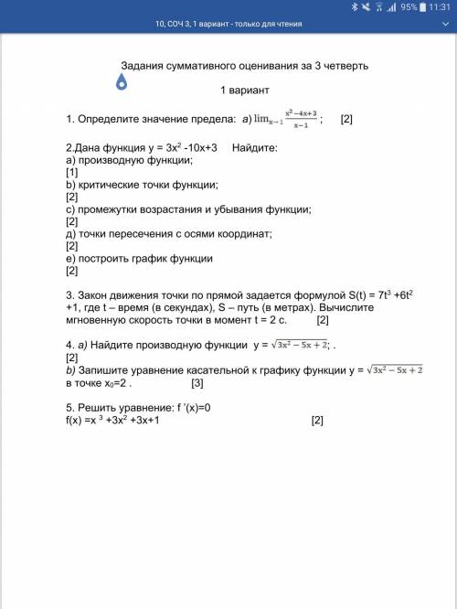 Соч 3 четверть 10 класс ОГН