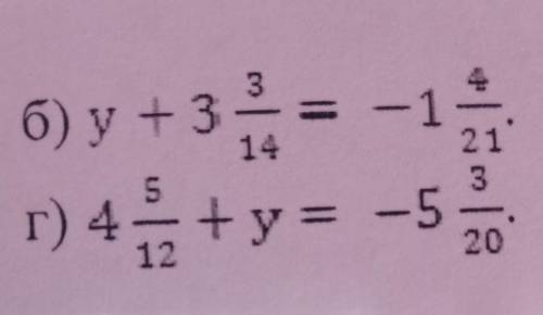 Б) y+3 3/14=-1 4/21г) 4 5/12+y=-5 3/20​