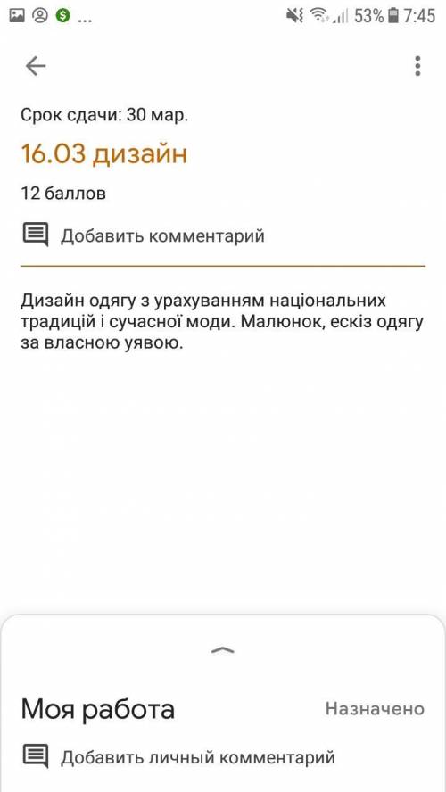 выполнить это задание мне Или мама убьёт В скриншоте всё написано отдаю все мои оставшиеся балы