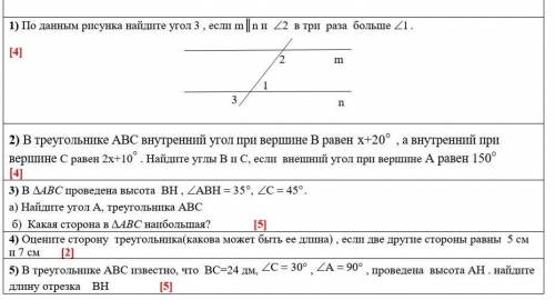 Геометрия -7 класс с чем сможете ​