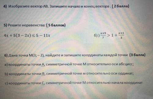 Задания сумативного оценивания за 3 четвертьРешите кто знает