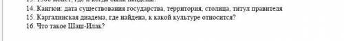 Кангюи: дата существования государства, территория, столица, титул правителя ​