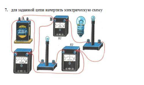 Начертите электр схему