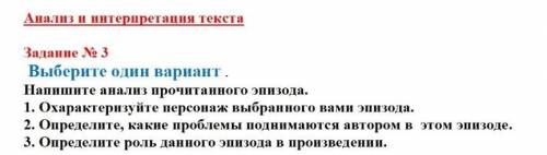 Выберите один вариант Анализ и интерпретация текста ​