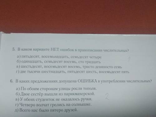 тестIII на 6 вопросе нужно 2 ответа