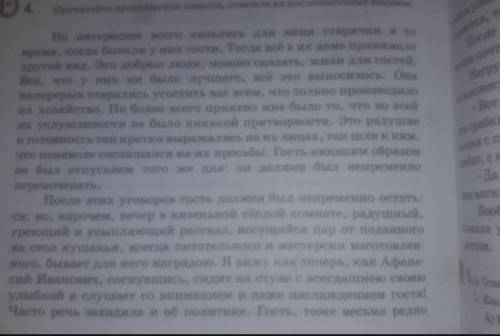 Задание 1.(Чтение) ( ) 1)Работа по тексту.( упр. 4.стр.178-179) .ответьте на вопросы. 1)Как супруги