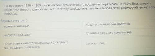 По переписи 1926 и 1939 годов численность казахского населения сократилась на 36,7%. Восстановить св