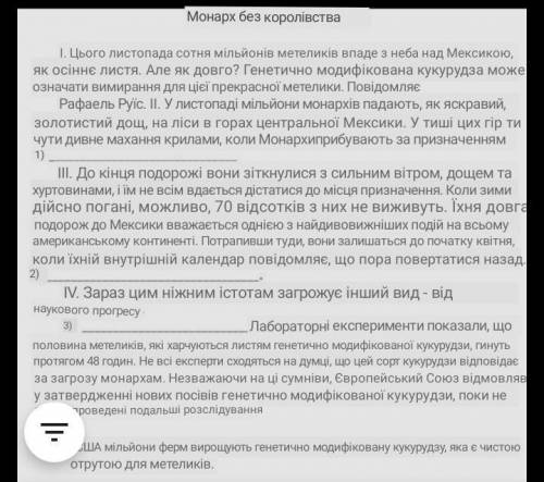 Кто нибуть може перевести текст ​