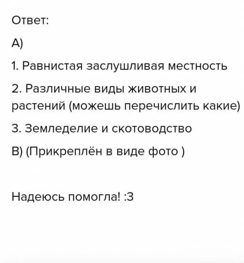 Покажите расположение степи на контурной карте​