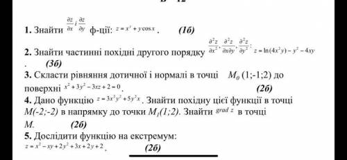 Розв‘яжіть будь ласка ів тільки давайте без приколів