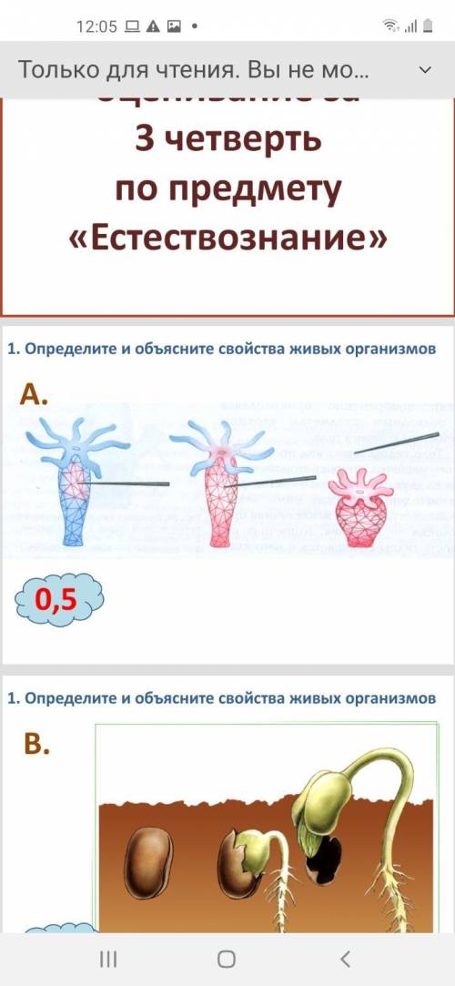 Выполните задачу по естествознанию у.Меня Соч