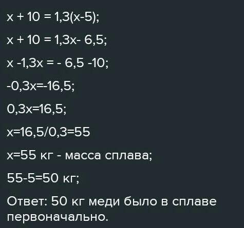 к сплаву олова и меди содержащий 10 кг олова и не более 10 кг меди, добавили 4 кг олова . в результа