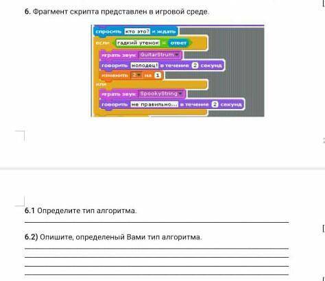 Опишите определение Вами алгоритма ​