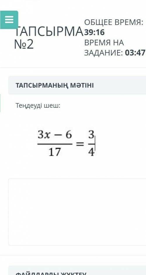 Тендеуді шеш тез тжб боп атррр ​