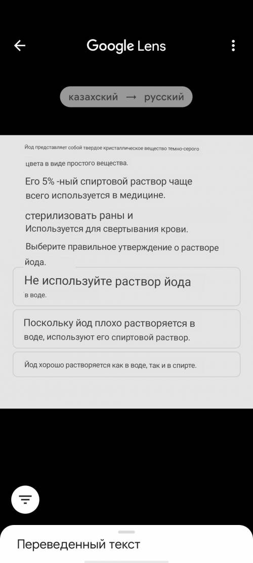 Скоро здавть . Йод представляет собой твердое кристаллическое вещество темно-серого цвета в виде про