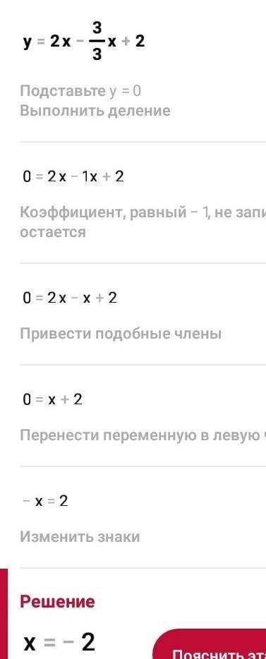 Постройте график дробно линейной функции у=2х-3/3х решите умоляю можно подробно...