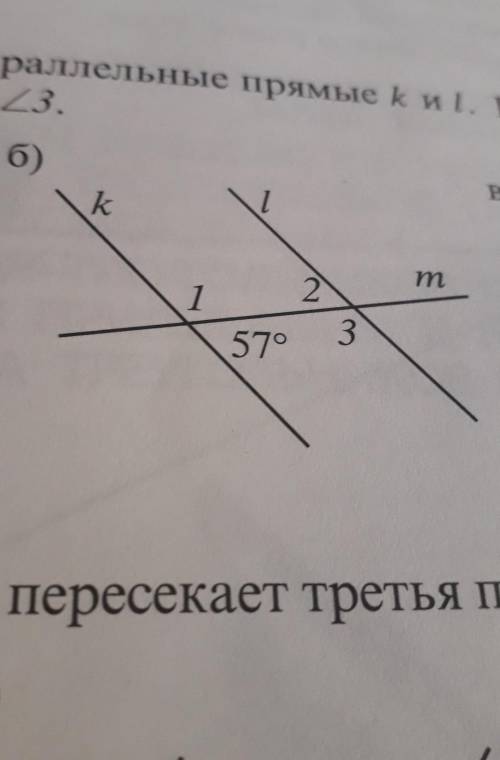 Прямая m пересекает параллельные прямые k и л пользуясь рисунком найдите углы 1,2,3​