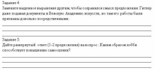 Задание 4: Замените выденное выражение другим, чтобы сохранился смысл предложения: Гитлер даже подав