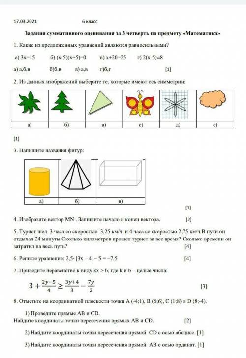 какие из предложенных уравнений являются равносильными:а)3x=15 б)(x-5)(x+5)=0 в)x+20=25 г)2(x-5)=8 а