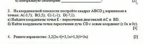 На кординатной плоскости постройте квадрат ABCD с вершинами в точках A(-5;7) B(1;5) C (-1;-1)D (-7;1