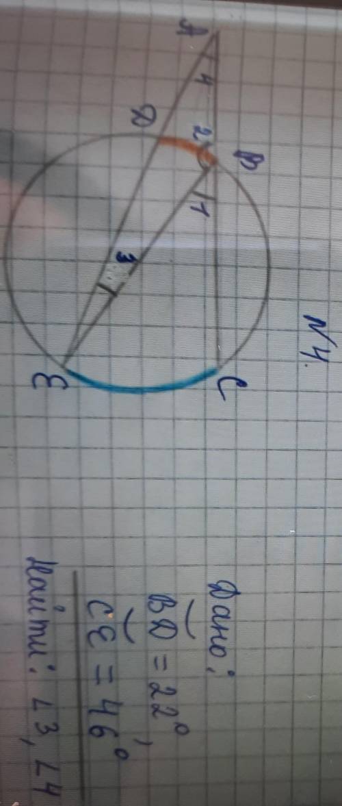 дано,ВД = 22°,Се =46°Найти:угол 3,угол 4 ​