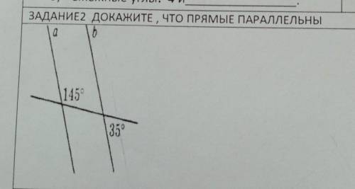 Задание 2 ДОКАЖИТЕ, ЧТО ПРЯМЫЕ ПАРАЛЛЕЛЬНЫ​