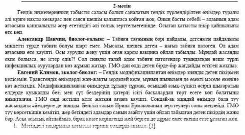 2. Мәтіннен салалас және сабақтас құрмалас сөйлемдерді тауып, мағынасына қарай беліп жаз. [3] Салала