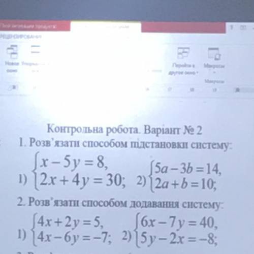 підстановки систему рівнянь