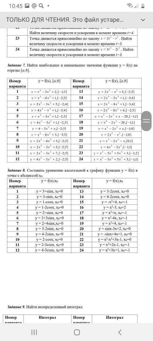 5,6,7,8 задание Номер варианта 3 быстрее