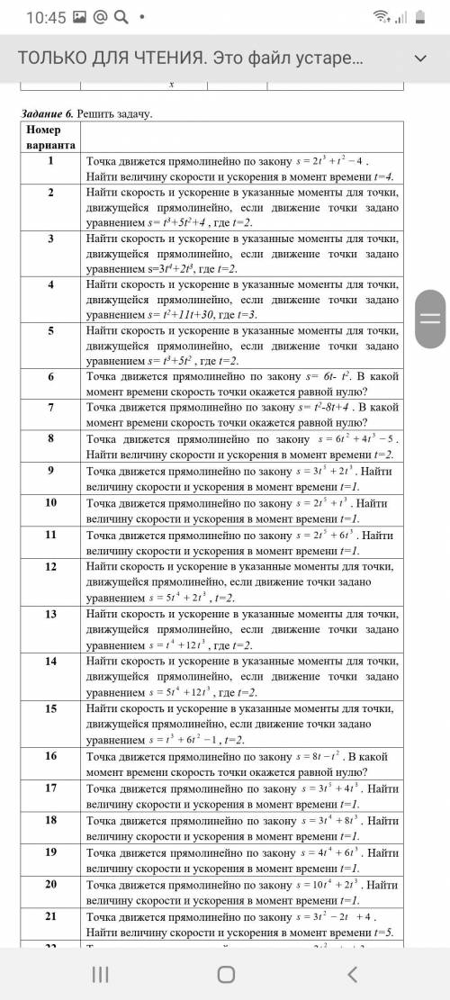 5,6,7,8 задание Номер варианта 3 быстрее