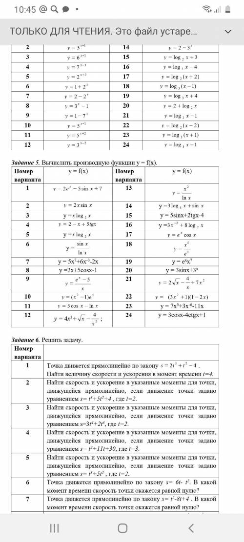 5,6,7,8 задание Номер варианта 3 быстрее