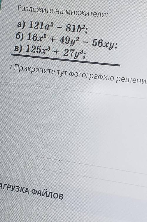 Разложите на множители соч 7 класс 3 четверть алгебразадание прикреплено ​