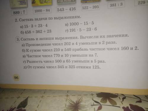 сделать номер 3 как правильно записать