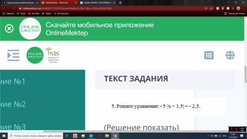 Решите уравнение Соч математика 6 класс