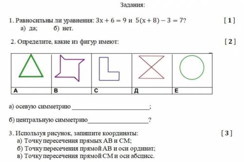 Равносильны ли уравнения 3х+6=9 и 5(х+8=7)​