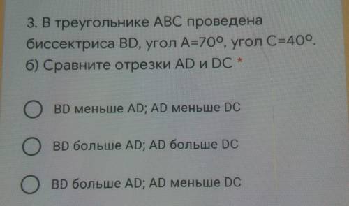 3. В треугольнике ABC проведена биссектриса BD, угол А=700, угол С=400.б) Сравните отрезки AD и DC *