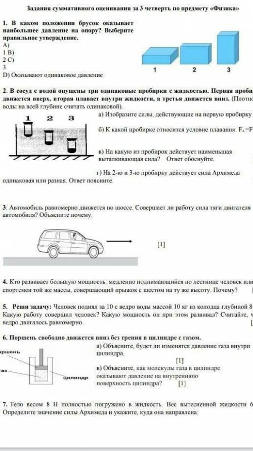 правда не могу мне надо очень ​