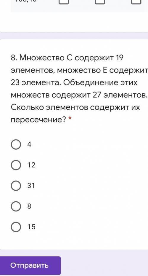 . Множество С содержит 19 элементов, множество Е содержит 23 элемента. Объединение этих множеств сод