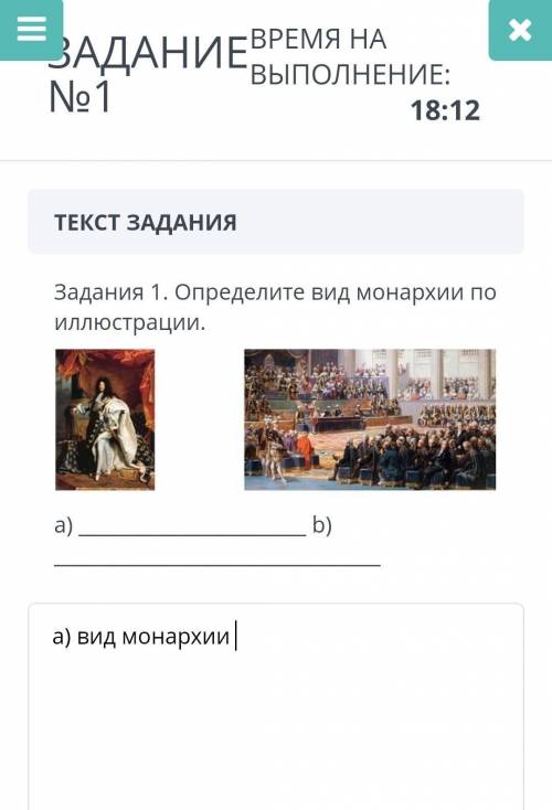 онлайн мектеп сор раздел «Абсолютизм на Западе и Востоке» Тема Людовик XIV и Петра Великий: чья влас